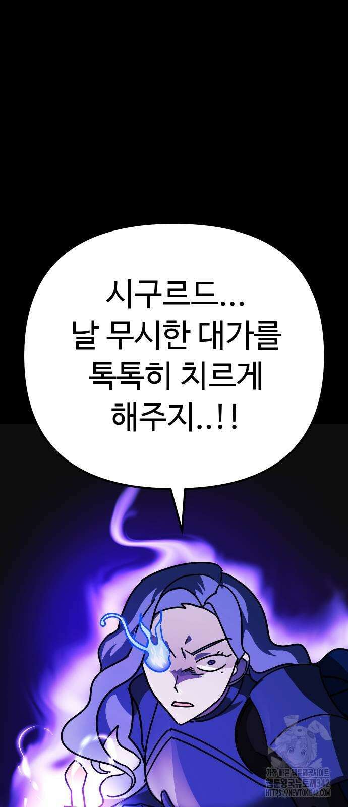 바바리안 영애 15화 84