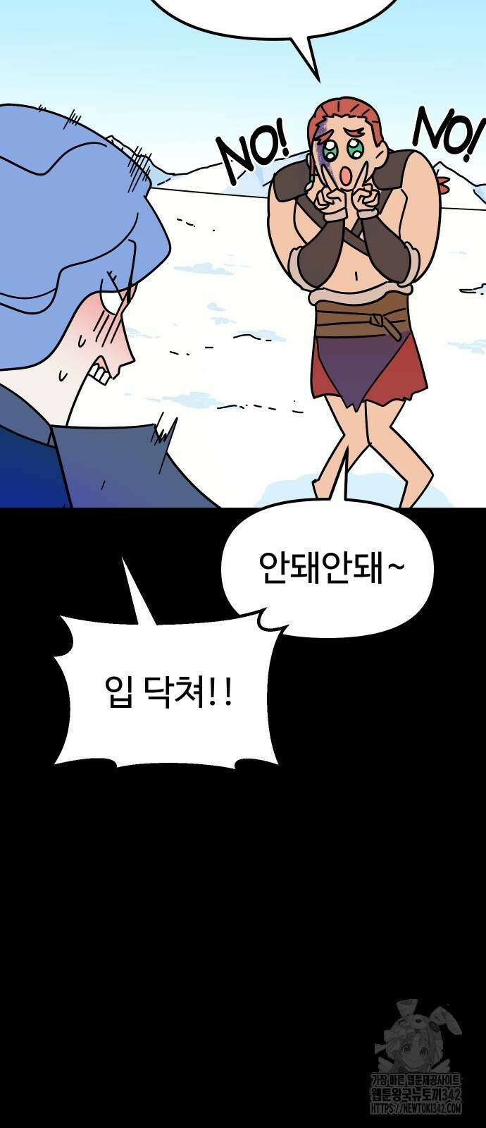 바바리안 영애 15화 86