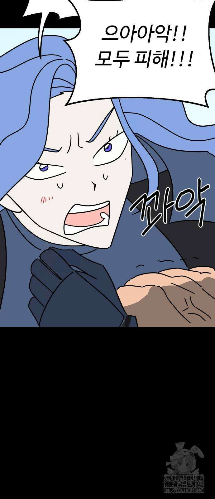 바바리안 영애 15화 90