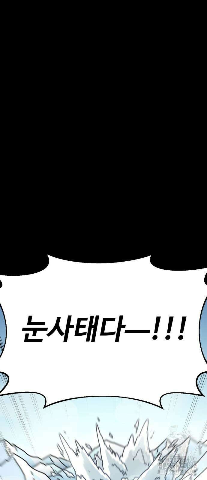 바바리안 영애 15화 92