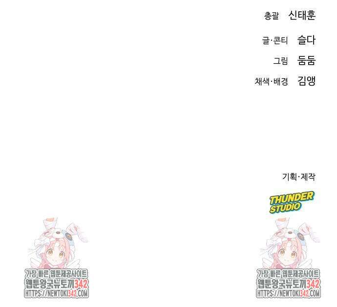 바바리안 영애 15화 95