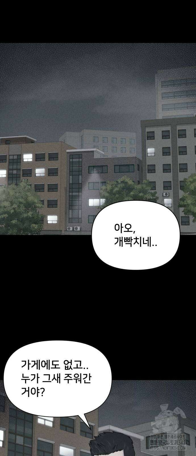 기기괴괴2 뜯어가는 자들 2 14