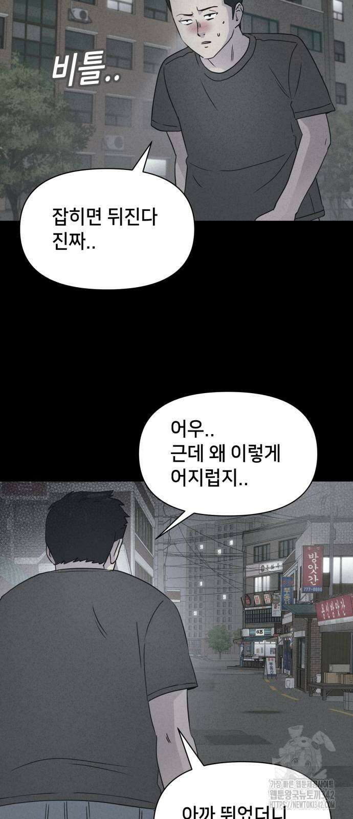 기기괴괴2 뜯어가는 자들 2 15