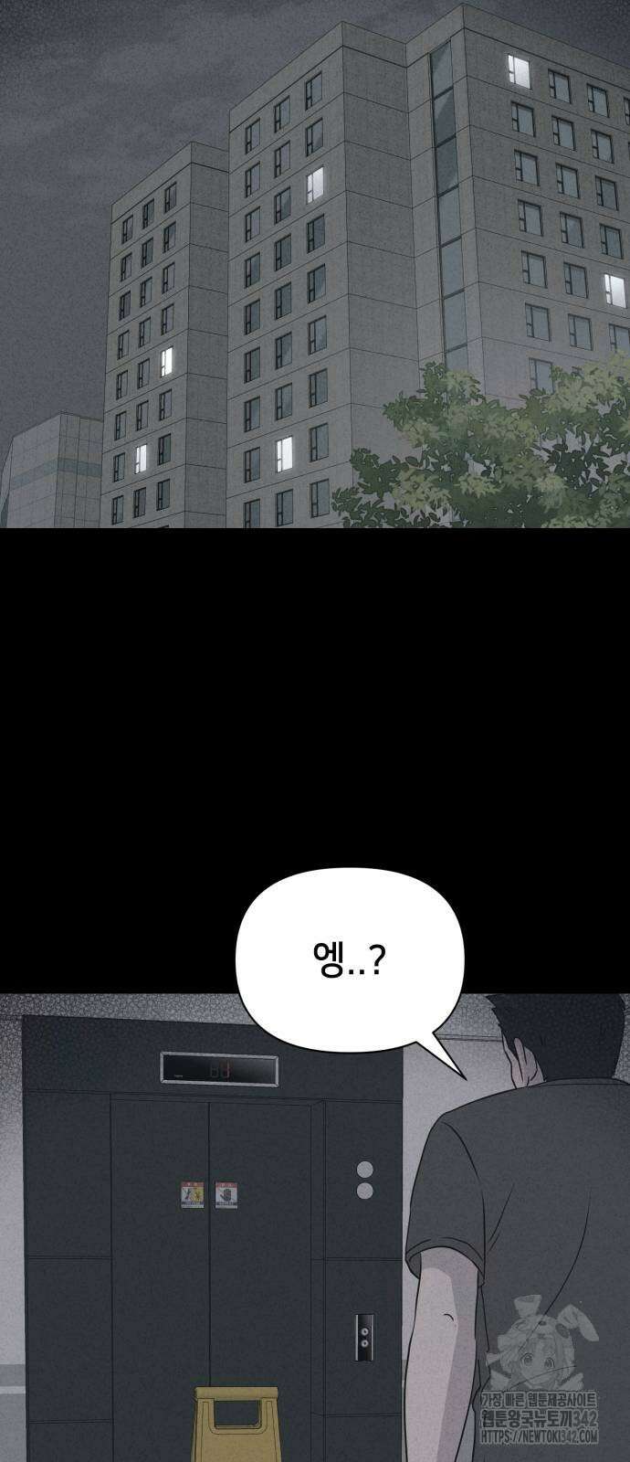 기기괴괴2 뜯어가는 자들 2 24