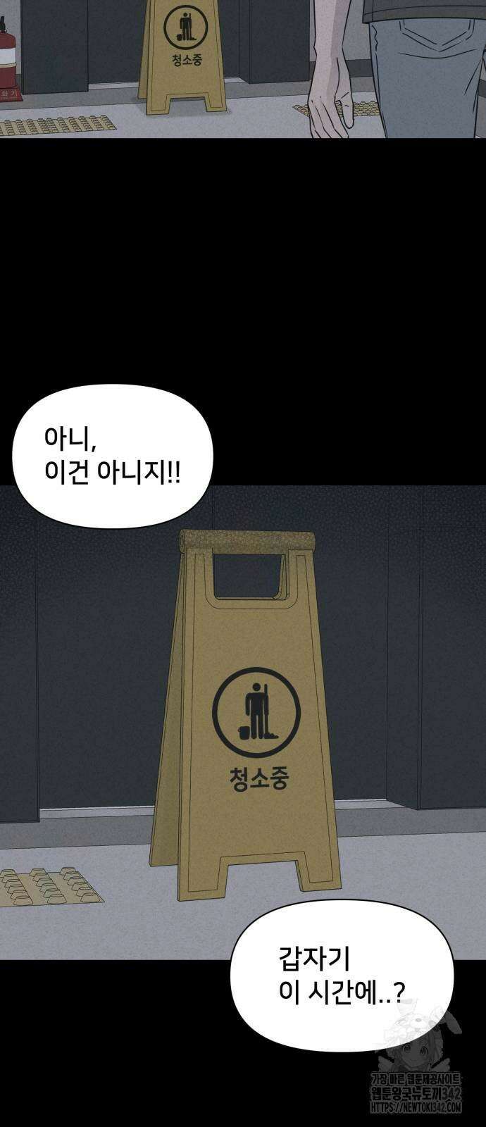 기기괴괴2 뜯어가는 자들 2 25