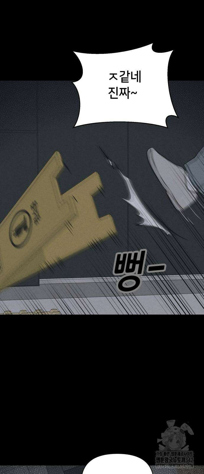 기기괴괴2 뜯어가는 자들 2 26