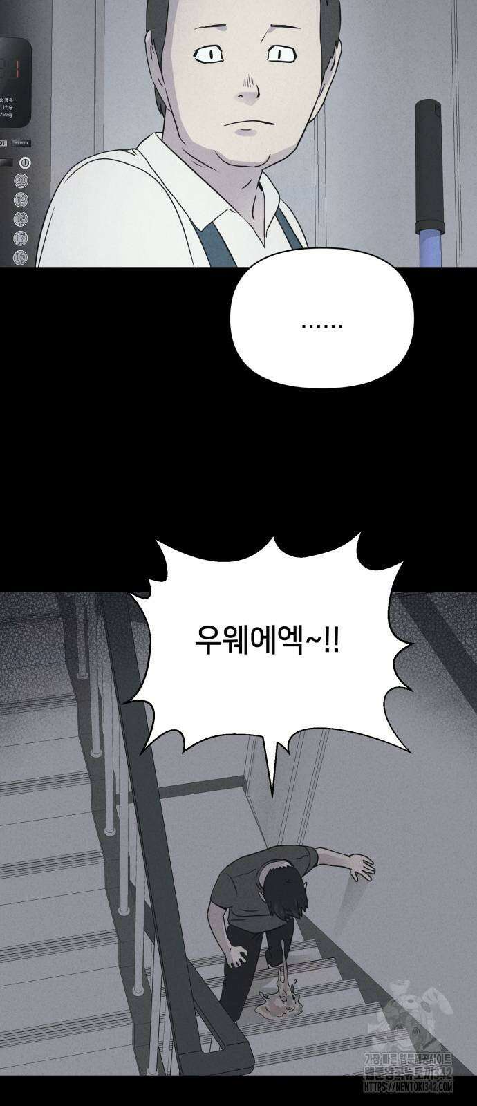 기기괴괴2 뜯어가는 자들 2 28