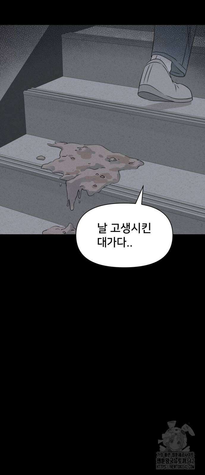 기기괴괴2 뜯어가는 자들 2 30