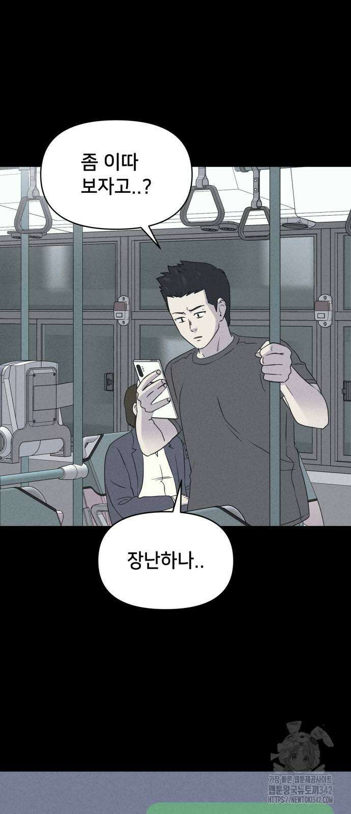 기기괴괴2 뜯어가는 자들 2 33