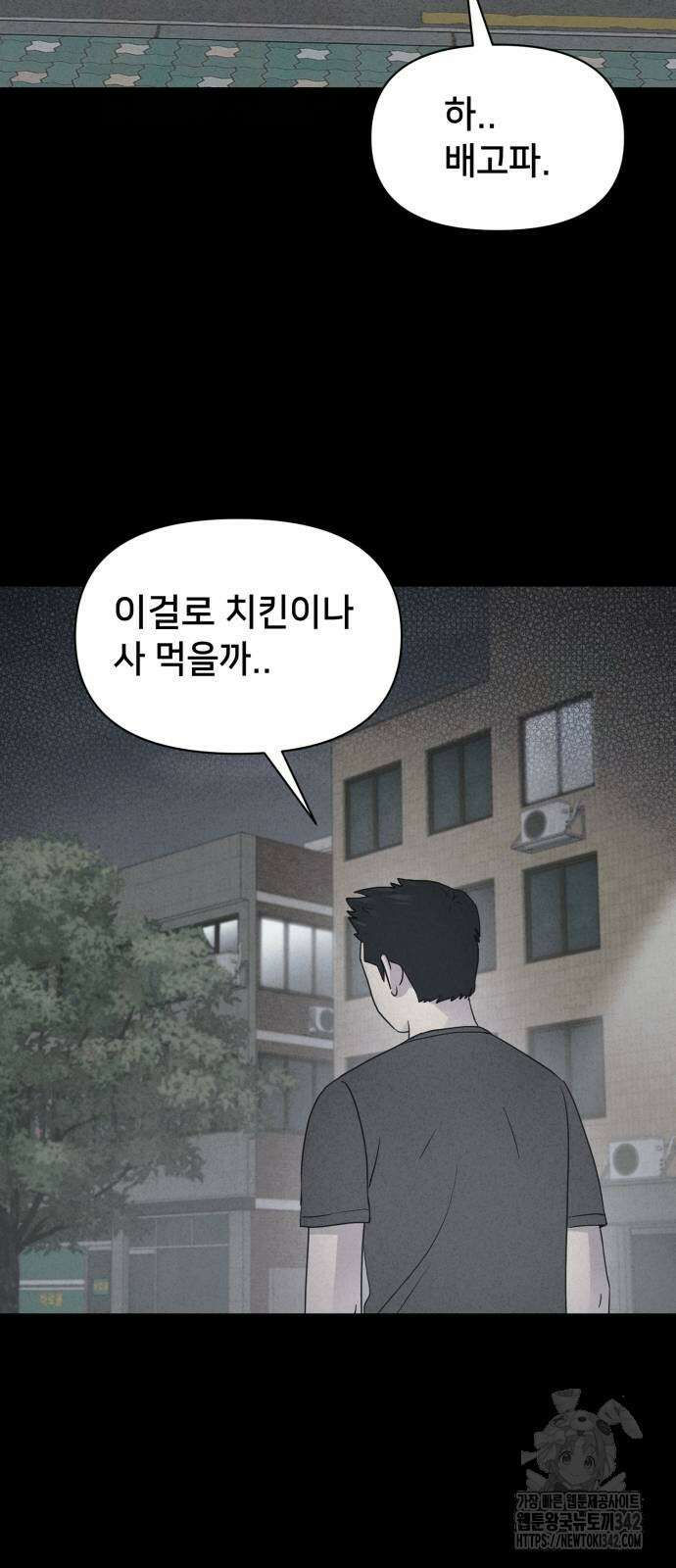 기기괴괴2 뜯어가는 자들 2 35