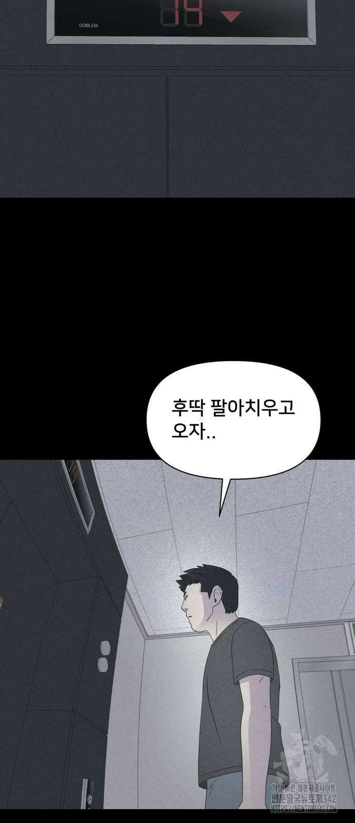 기기괴괴2 뜯어가는 자들 2 39