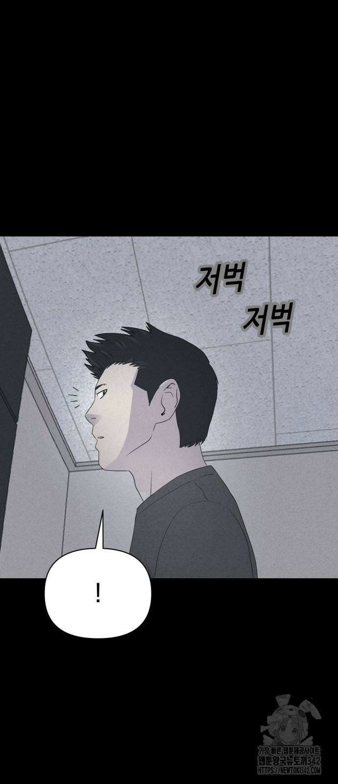 기기괴괴2 뜯어가는 자들 2 40