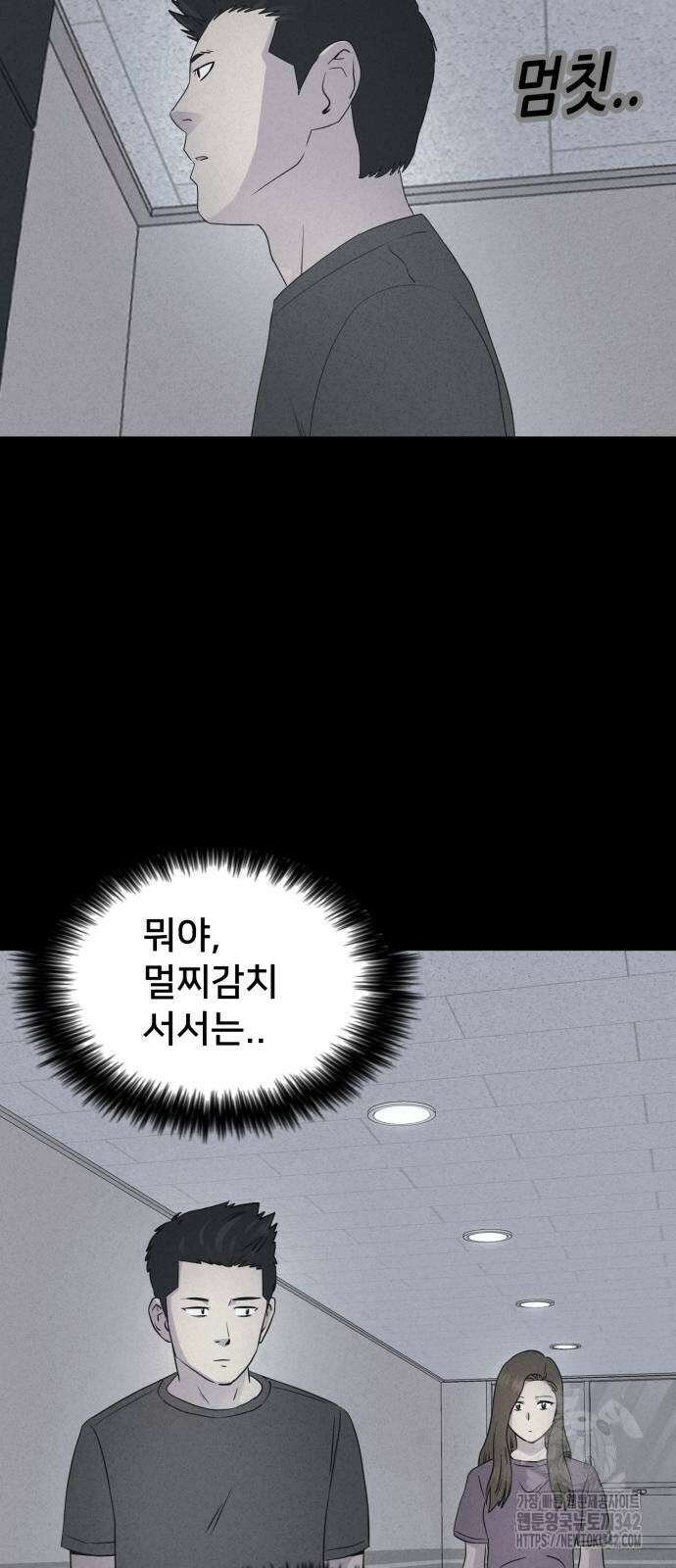 기기괴괴2 뜯어가는 자들 2 42