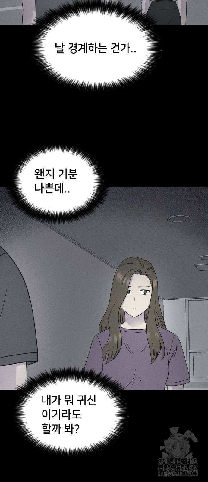 기기괴괴2 뜯어가는 자들 2 43