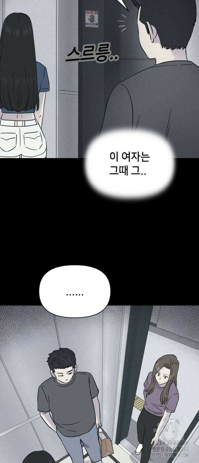 기기괴괴2 뜯어가는 자들 2 45
