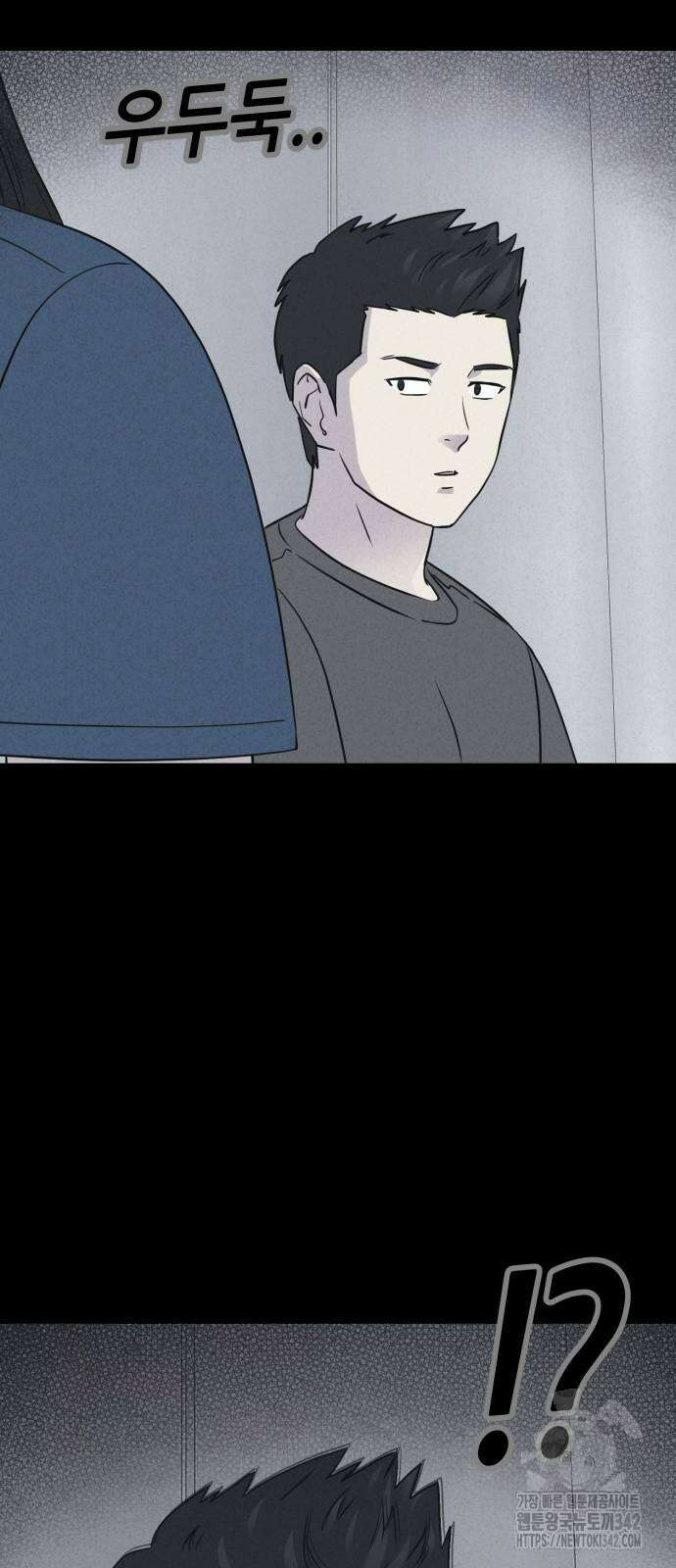 기기괴괴2 뜯어가는 자들 2 48