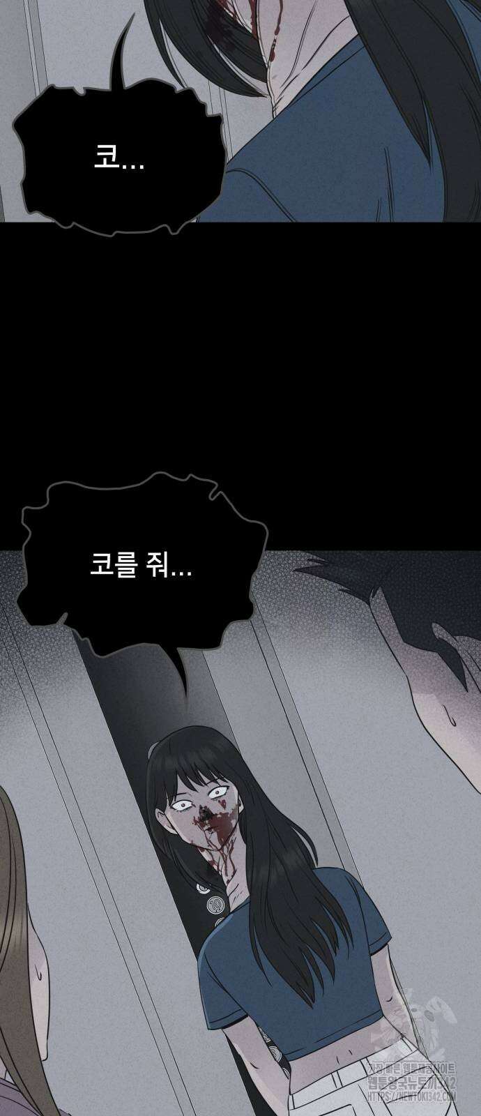 기기괴괴2 뜯어가는 자들 2 50