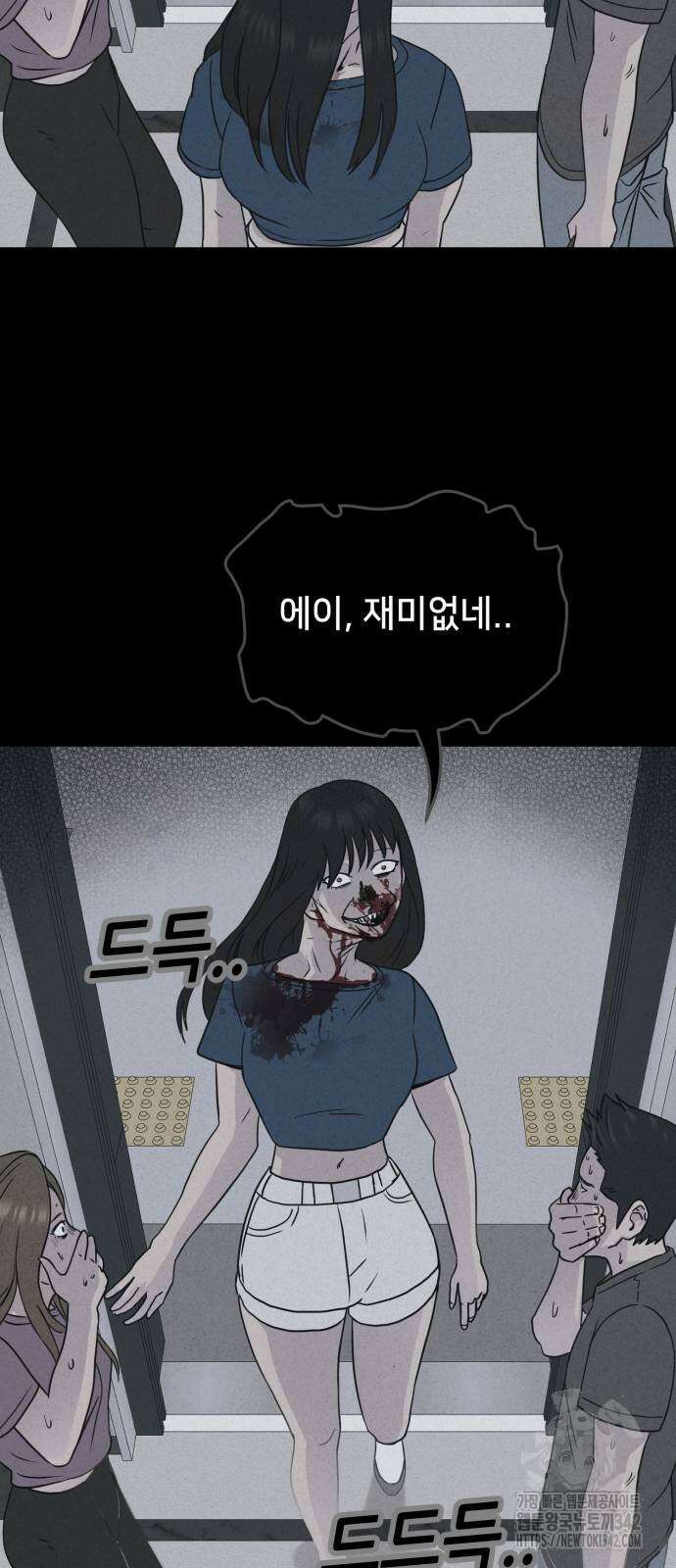 기기괴괴2 뜯어가는 자들 2 57