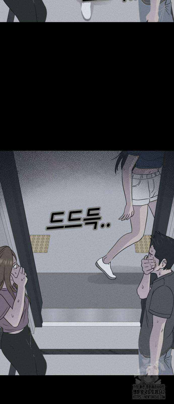 기기괴괴2 뜯어가는 자들 2 58