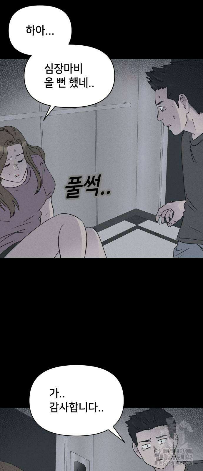 기기괴괴2 뜯어가는 자들 2 60