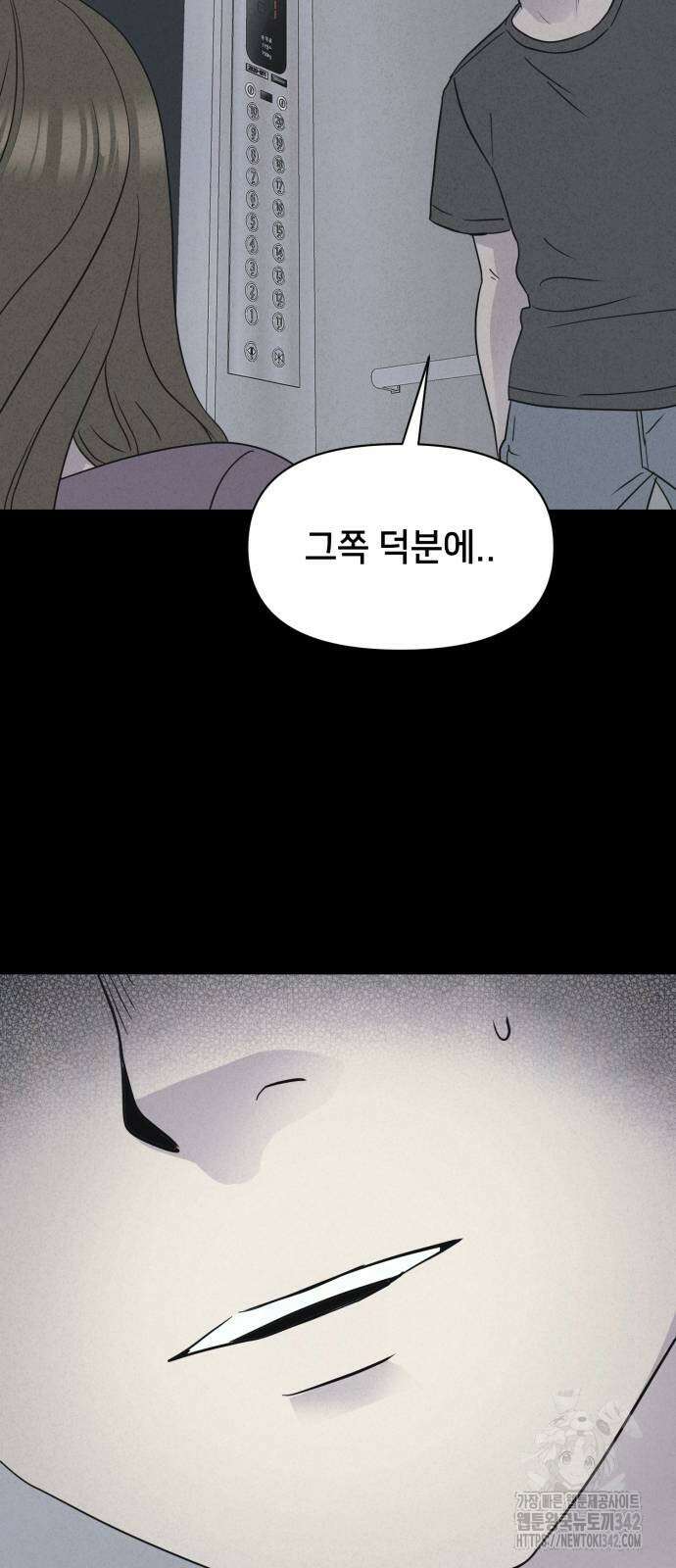 기기괴괴2 뜯어가는 자들 2 61