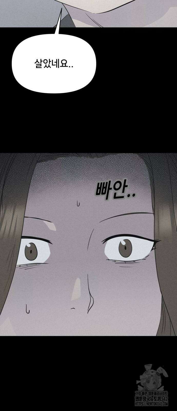 기기괴괴2 뜯어가는 자들 2 62
