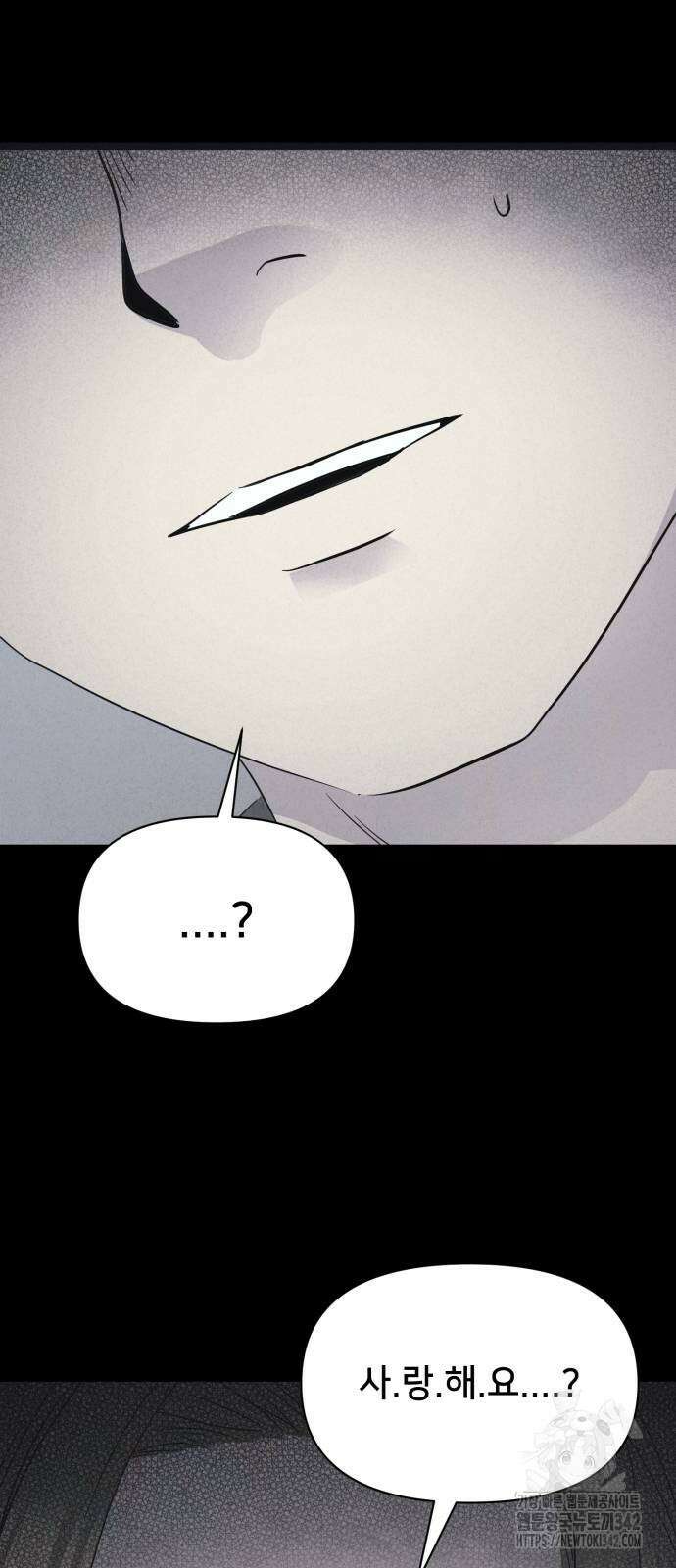 기기괴괴2 뜯어가는 자들 2 63