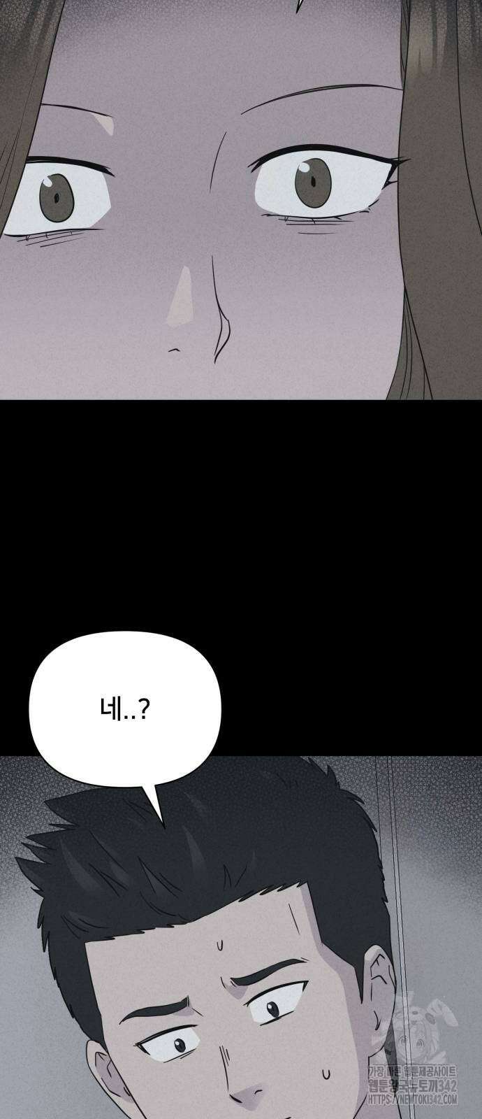 기기괴괴2 뜯어가는 자들 2 64