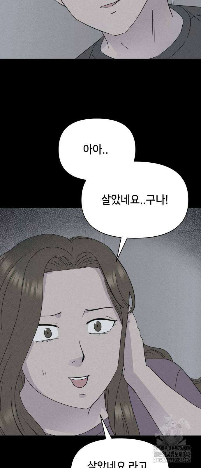기기괴괴2 뜯어가는 자들 2 65