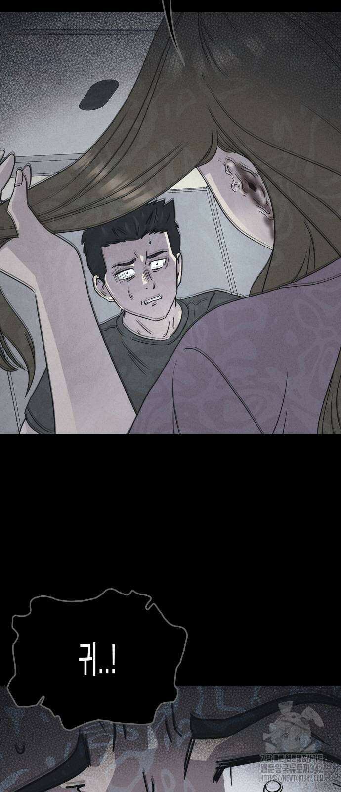기기괴괴2 뜯어가는 자들 2 68