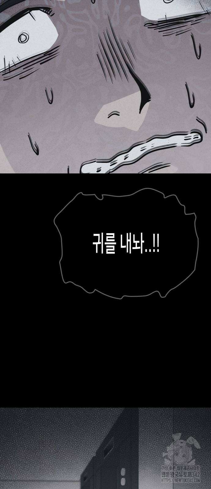 기기괴괴2 뜯어가는 자들 2 69