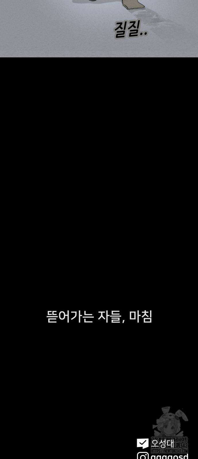 기기괴괴2 뜯어가는 자들 2 74