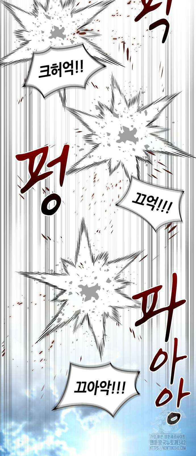 천재 무림 트레이너 15화 16