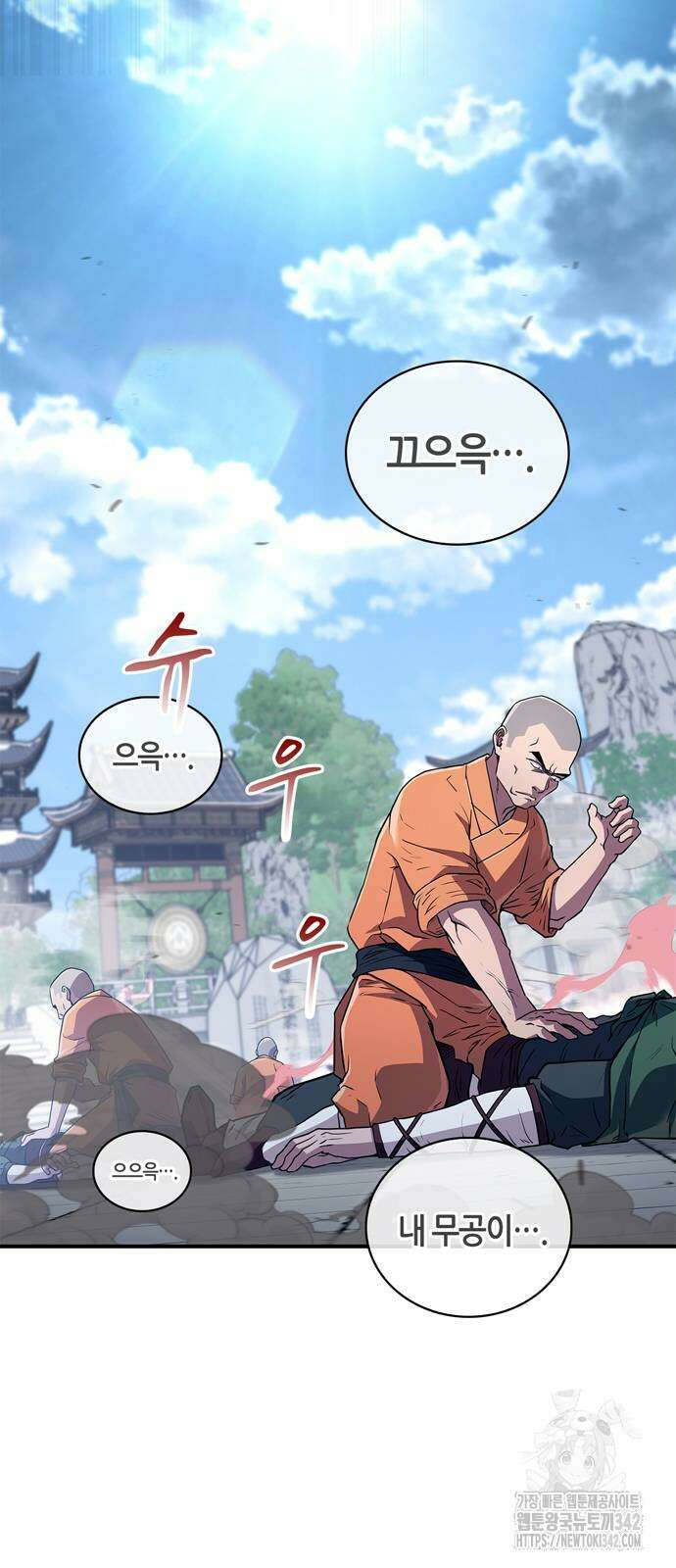 천재 무림 트레이너 15화 17