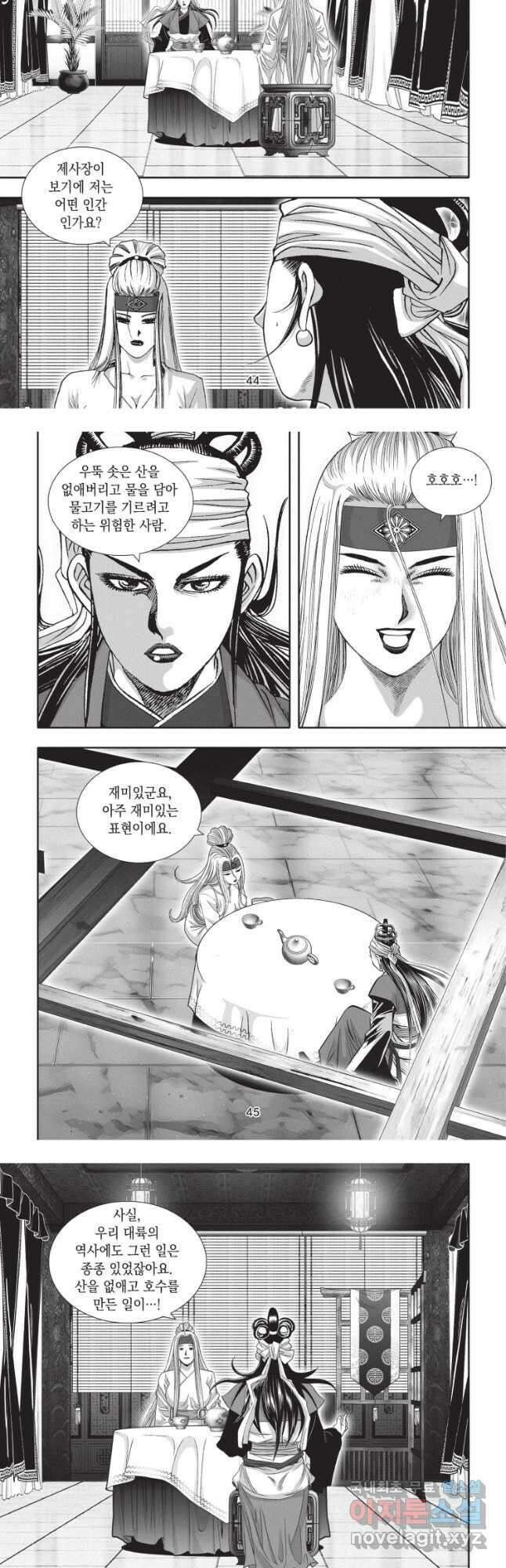 자룡팽봉 2부 74화 4