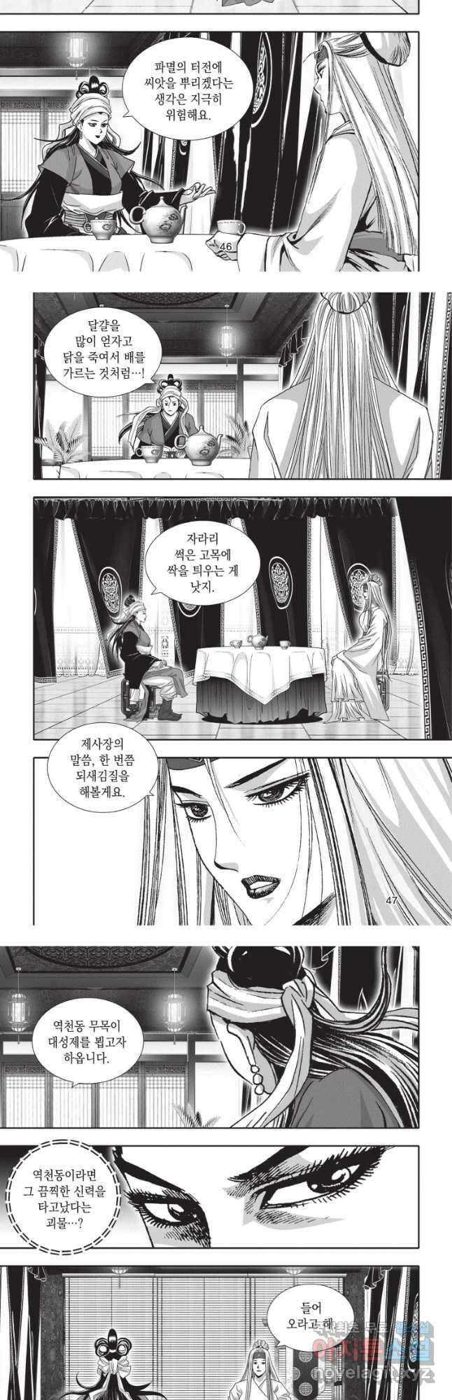 자룡팽봉 2부 74화 5