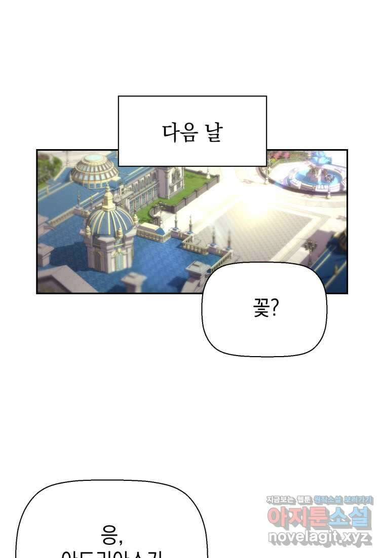 진화 특성으로 최강 네크로맨서 52화 1