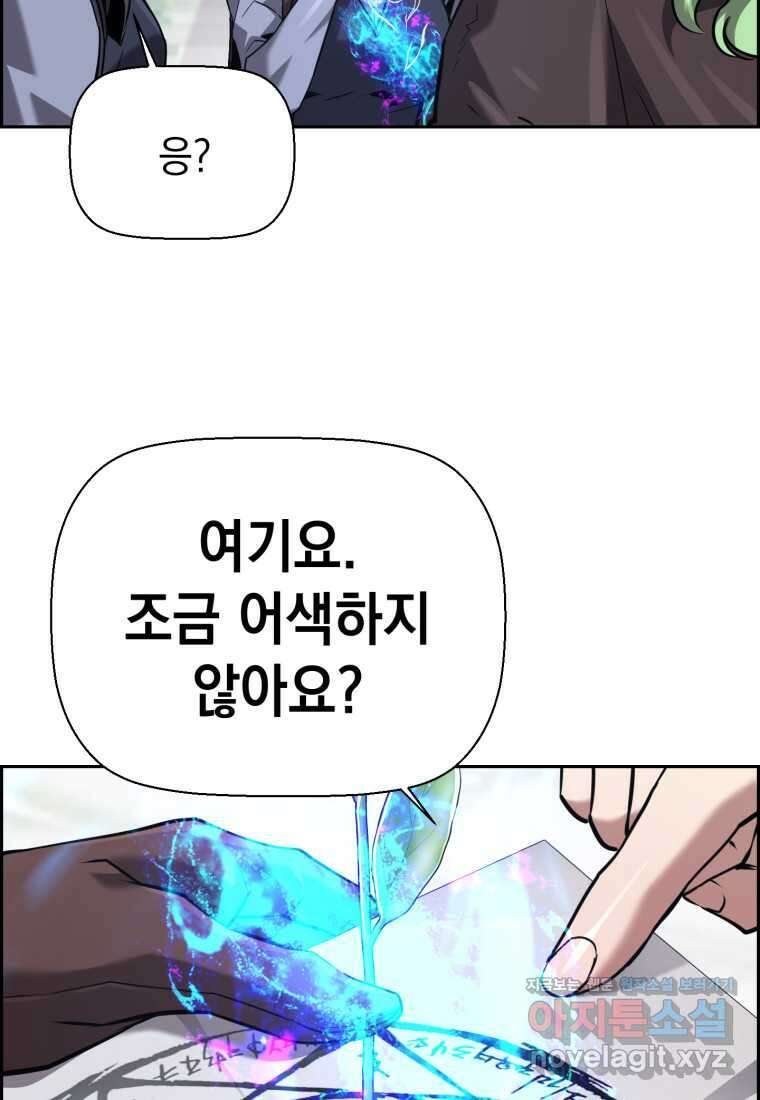 진화 특성으로 최강 네크로맨서 52화 14