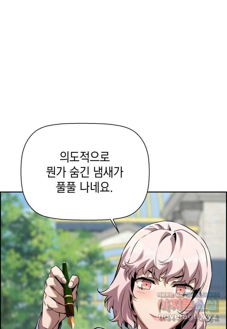 진화 특성으로 최강 네크로맨서 52화 16