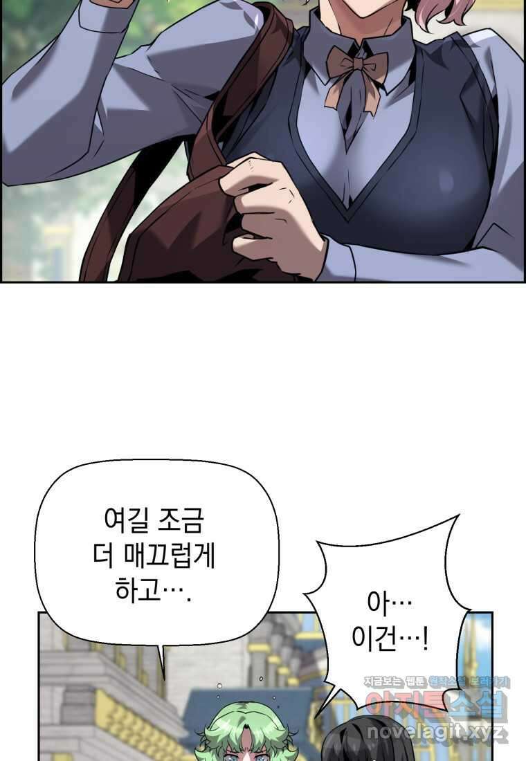 진화 특성으로 최강 네크로맨서 52화 17