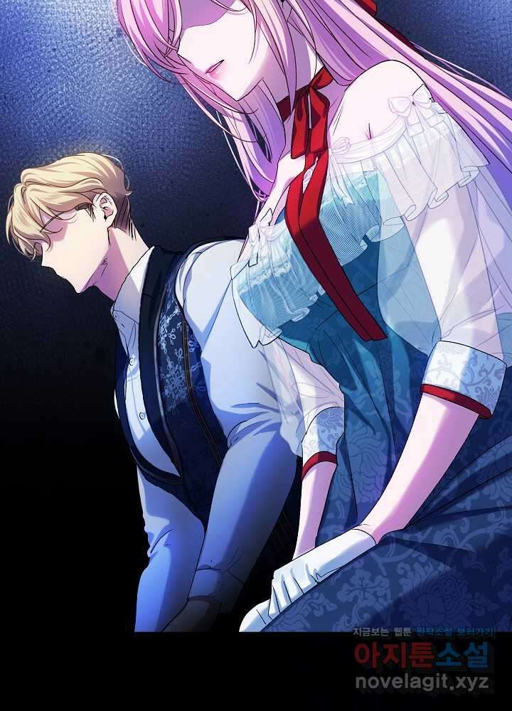 비선실세 레이디 91화 2