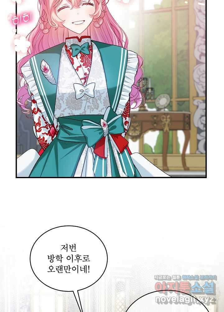 비선실세 레이디 91화 39
