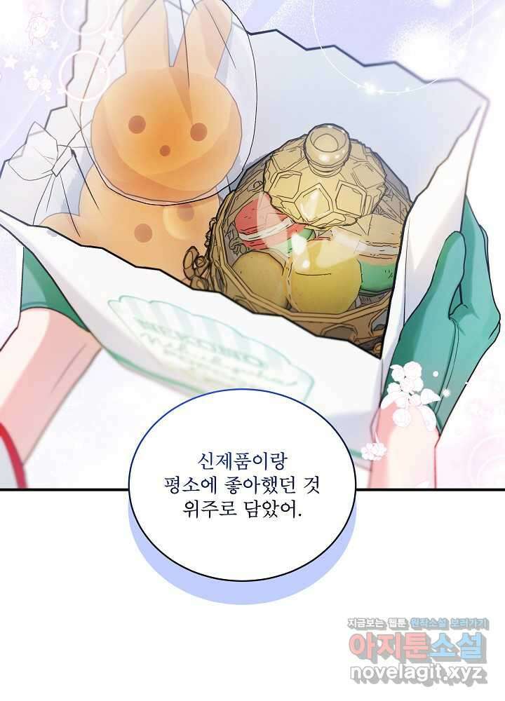 비선실세 레이디 91화 48