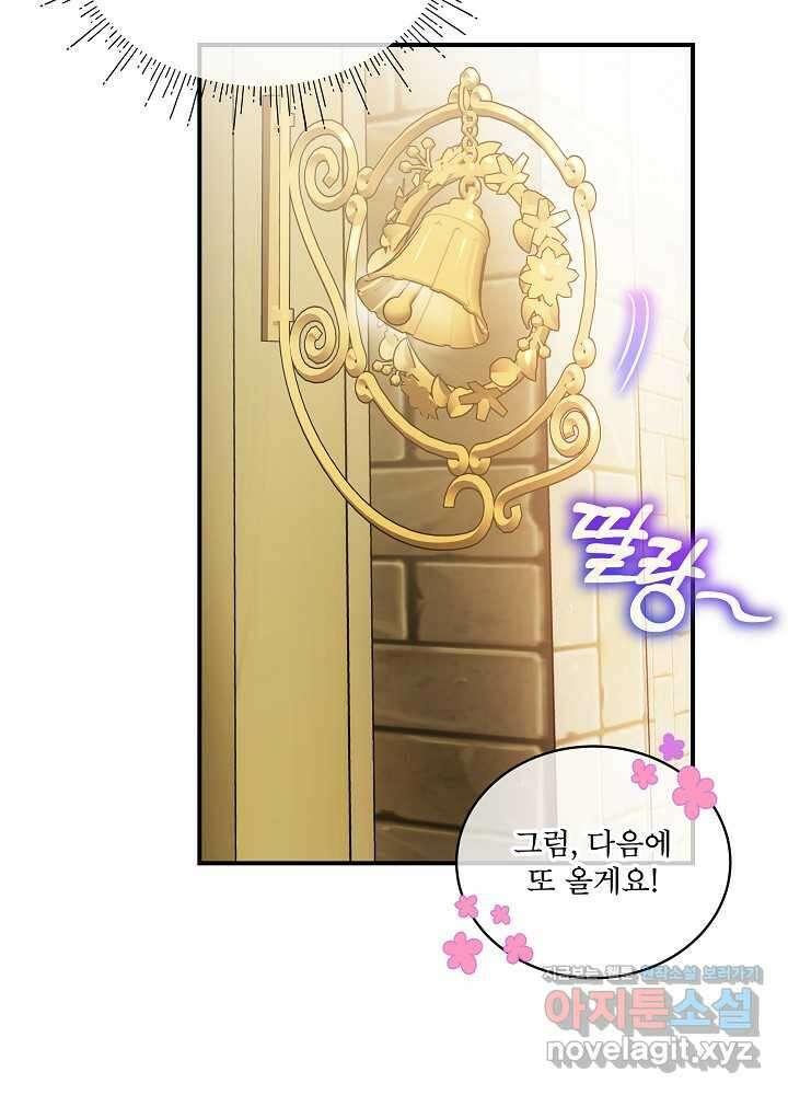 비선실세 레이디 91화 52