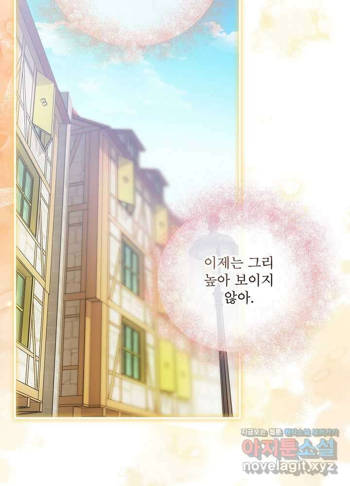 비선실세 레이디 91화 56