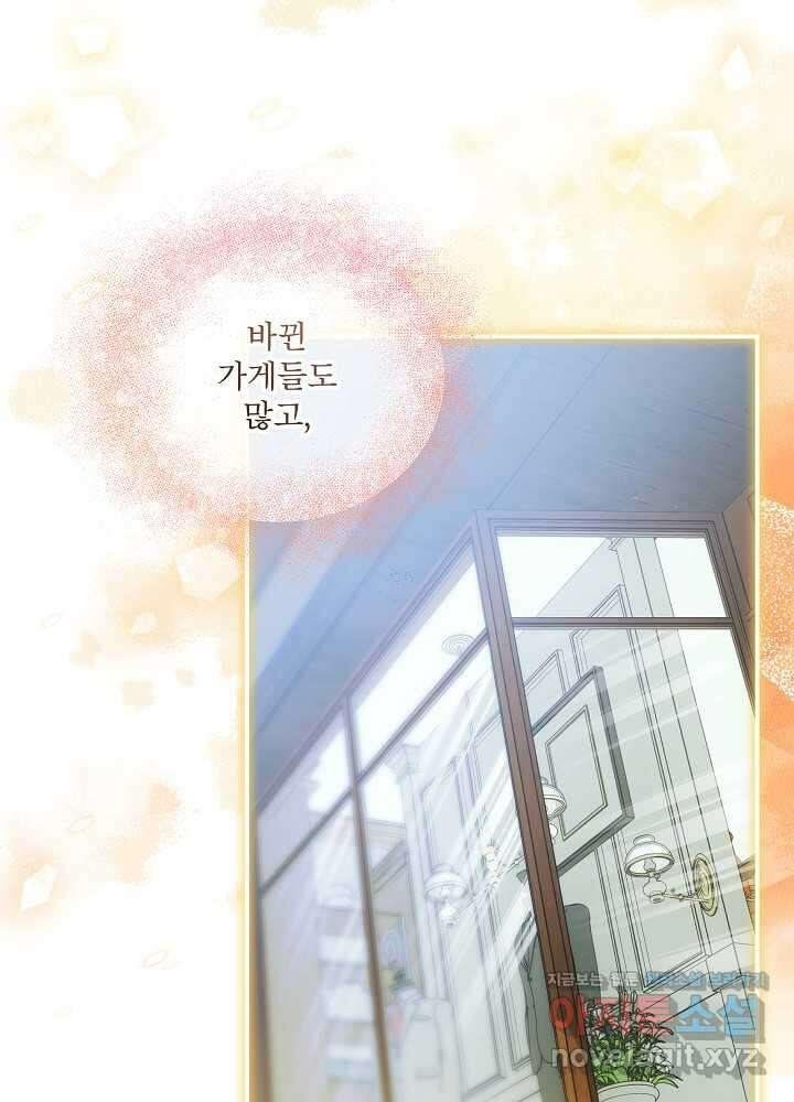 비선실세 레이디 91화 57