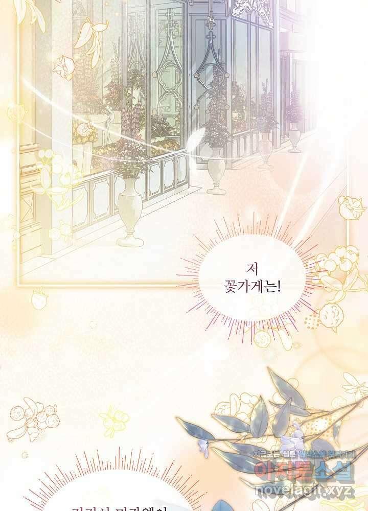 비선실세 레이디 91화 66