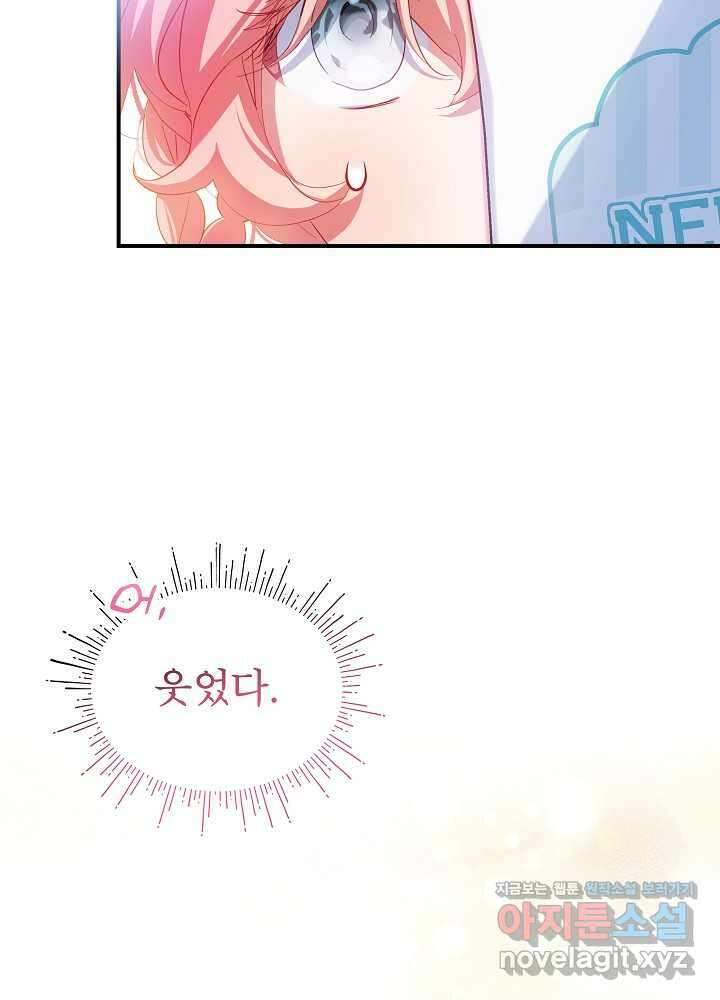비선실세 레이디 91화 82