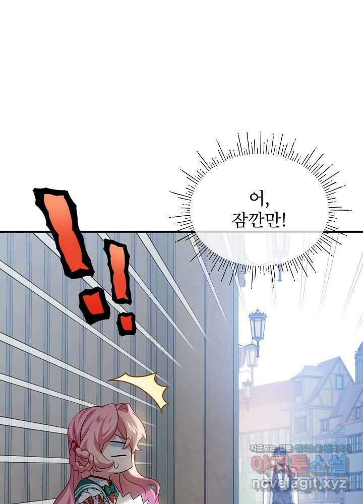 비선실세 레이디 91화 90