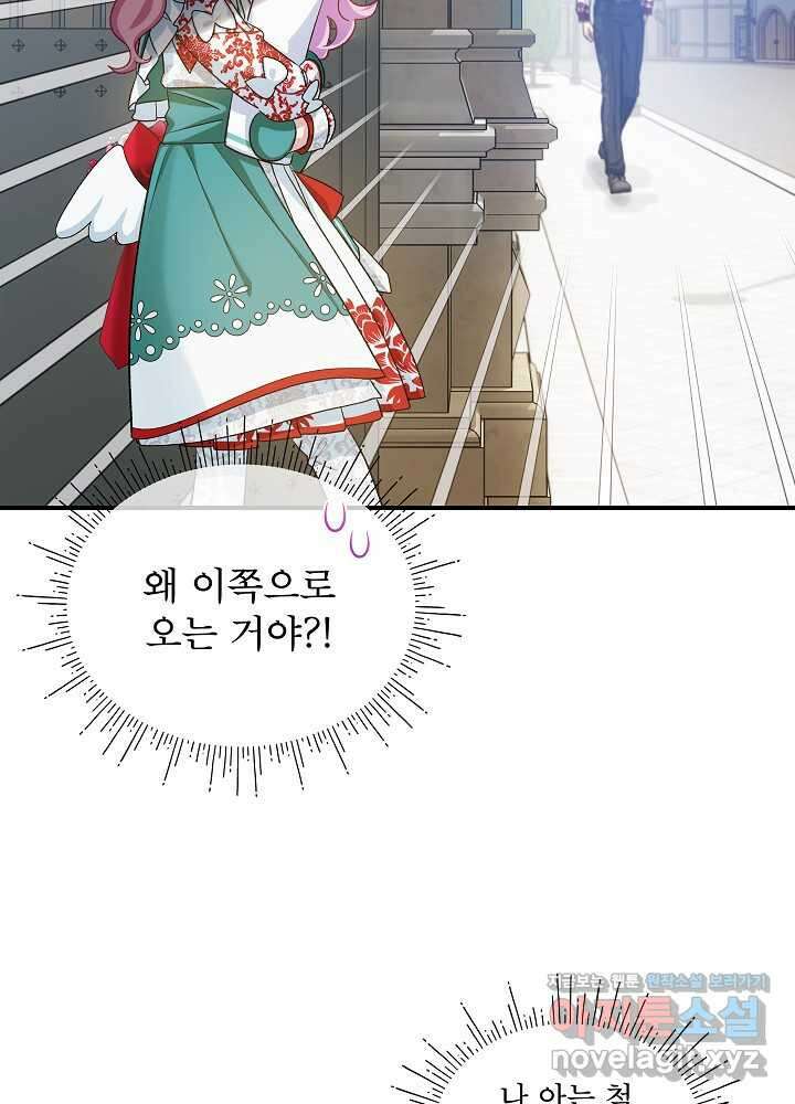 비선실세 레이디 91화 91